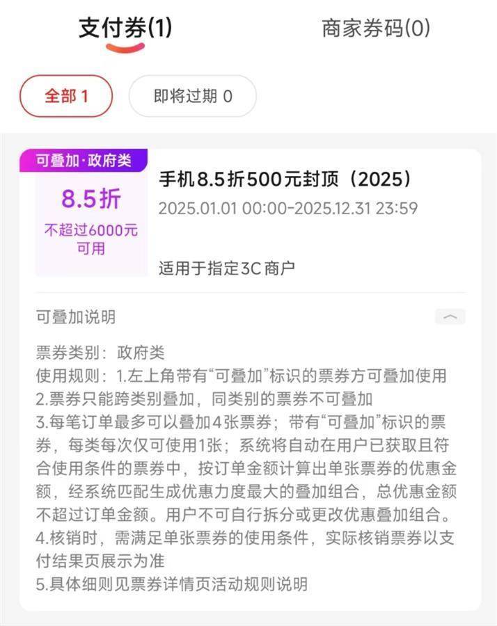 2025手机国补第一单<strong></p>
<p>2018年如何炒币</strong>，武汉市民凌晨惊喜收货