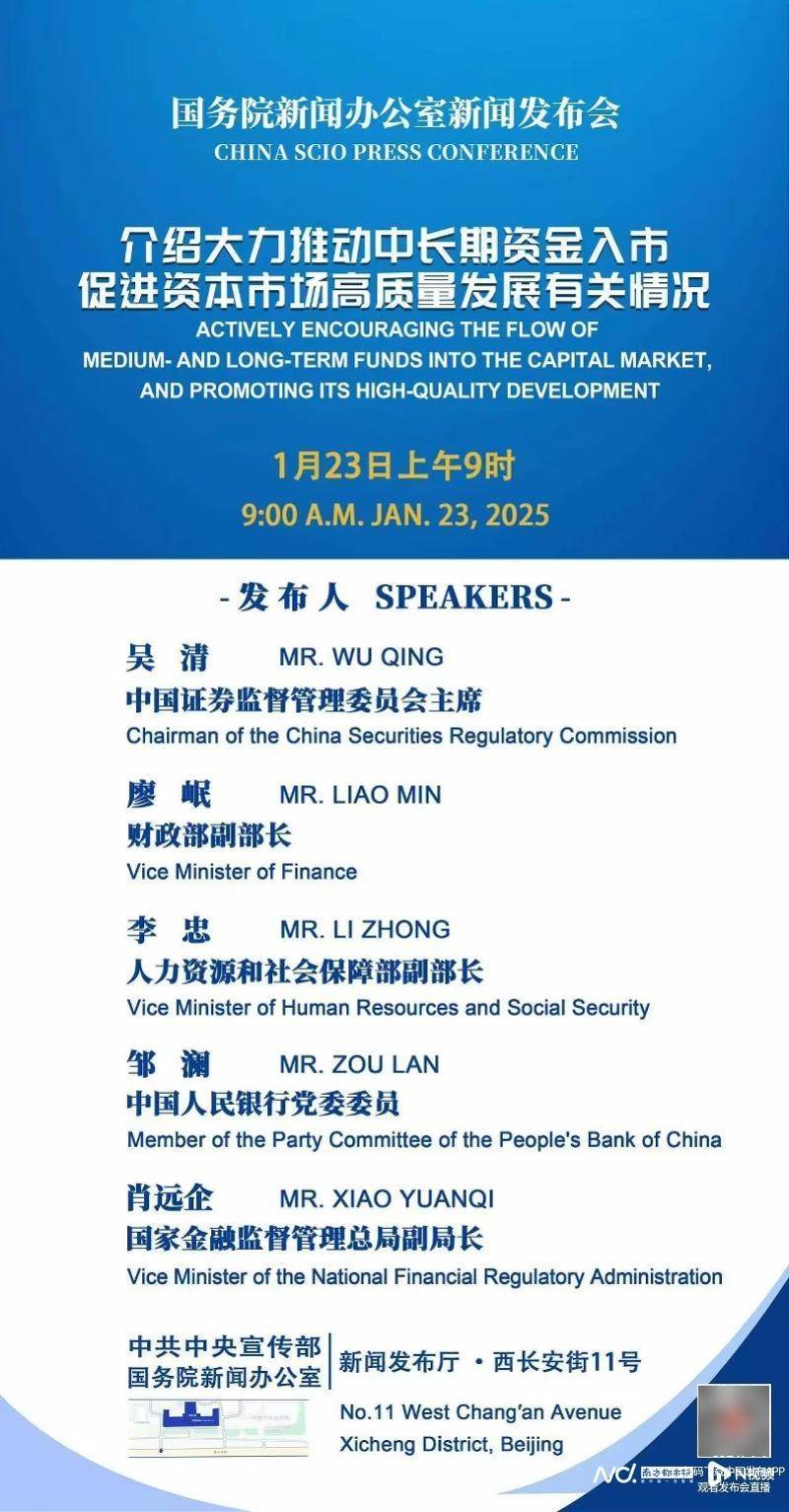 A股春节前迎来“长钱”入市<strong></p>
<p>炒币是如何运作的</strong>，证监会主席吴清将回应市场关切