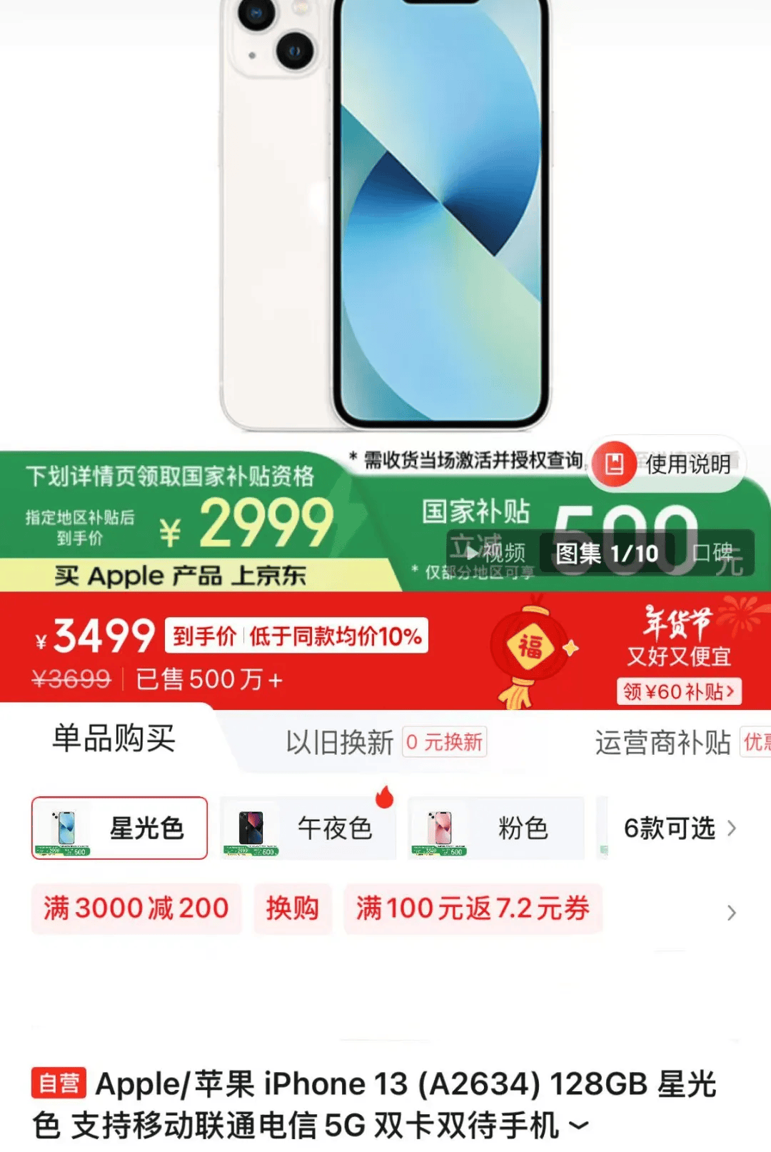 苹果：自营渠道买iPhone不参与国补<strong></p>
<p>炒币是如何运作的</strong>，iPhone13不会再上架