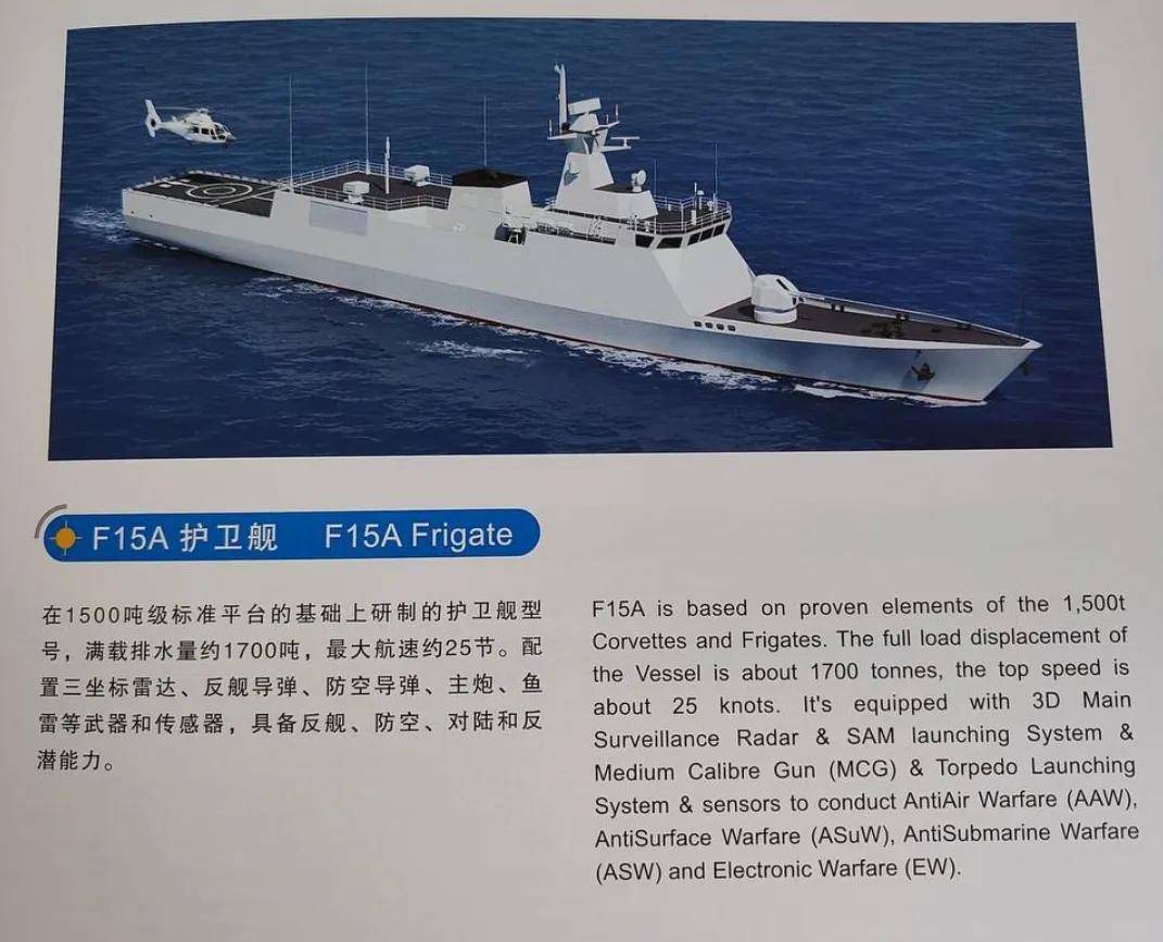 一口气就买6艘！中国F15A型护卫舰<strong></p>
<p>炒币是如何运作的</strong>，收获阿尔及利亚高度认可！