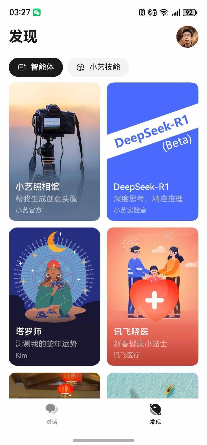 华为小艺接入DeepSeek<strong></p>
<p>如何发现软件漏洞</strong>，盘古大模型有点尴尬了？