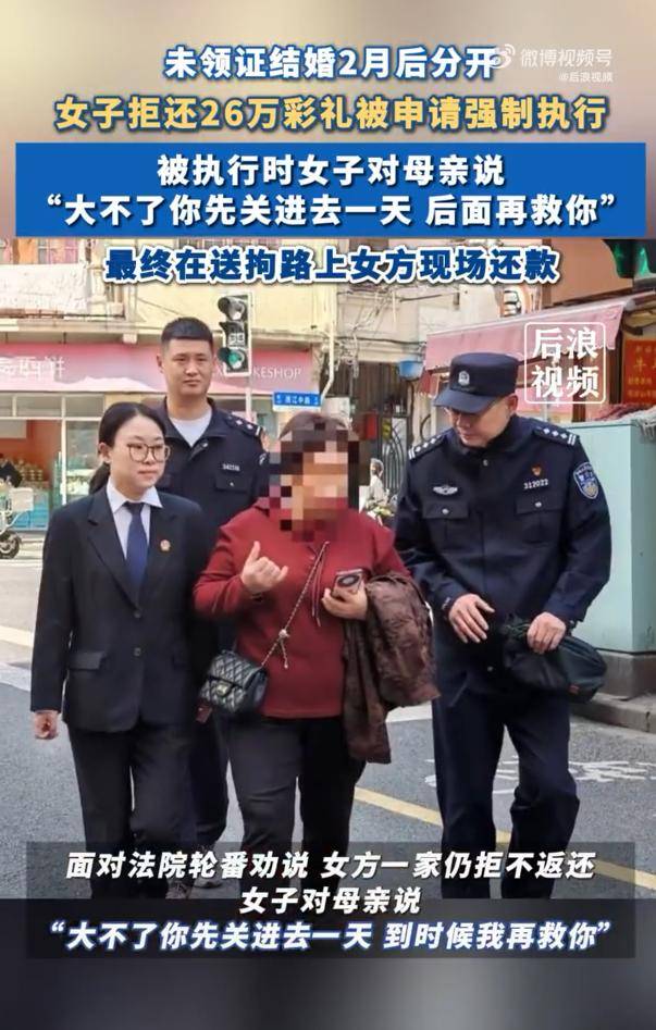 女子拒还26万彩礼让母亲去受拘留:“大不了你先关进去一天<strong></p>
<p>如何发现软件漏洞</strong>，后面再救你”