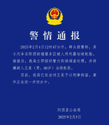 王某（男<strong></p>
<p>如何发现软件漏洞</strong>，60岁），被当场抓获！已刑拘