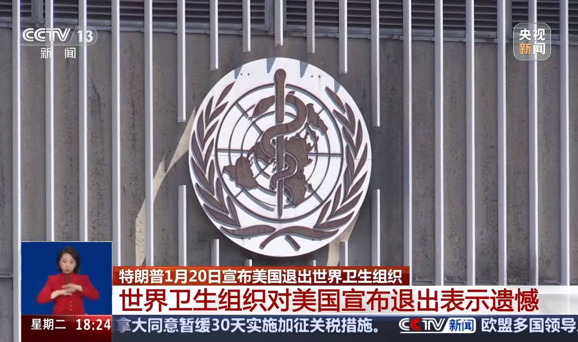 突发<strong></p>
<p>如何发现软件漏洞</strong>!又一国家宣布将退出世界卫生组织