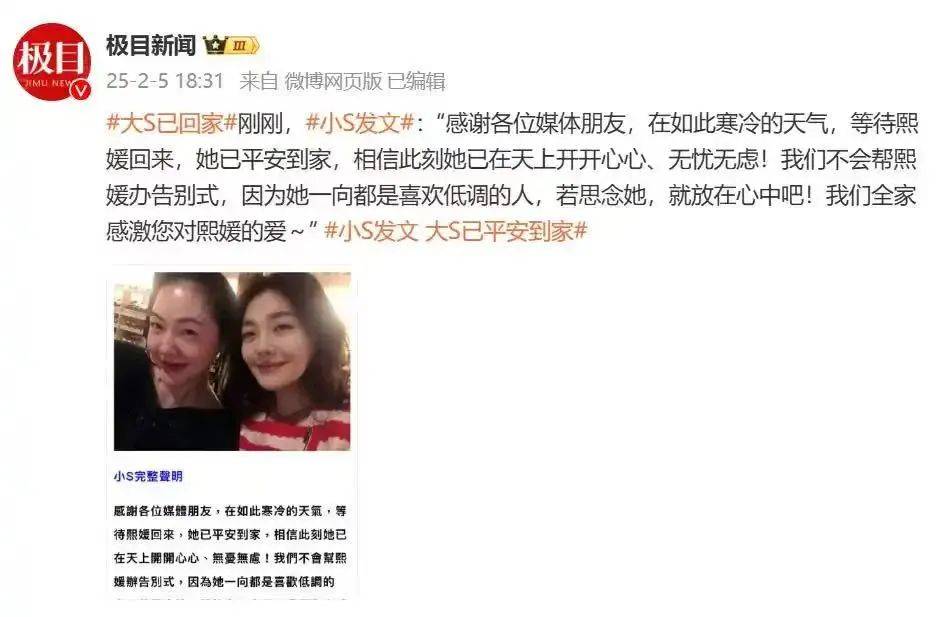 大S（徐熙媛）因病离世<strong></p>
<p>如何发现软件漏洞</strong>，小S：她已平安到家，不会办告别式