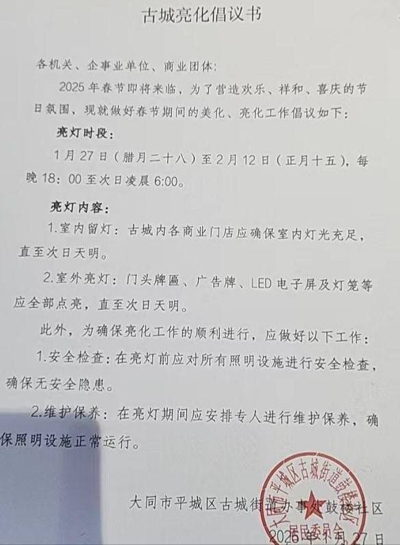 大同回应“撬锁开灯”：执行有问题<strong></p>
<p>如何发现软件漏洞</strong>，亮灯系倡议而非强制