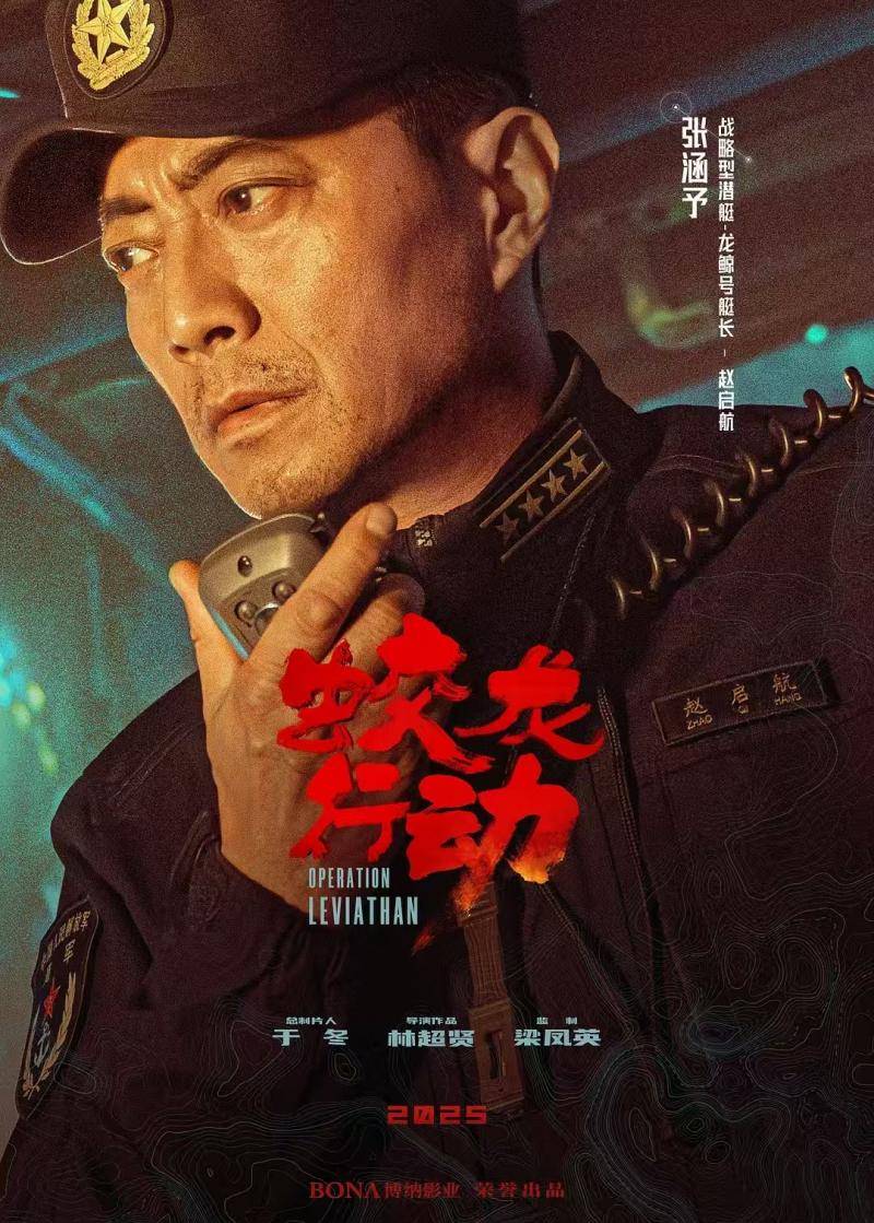 出演《蛟龙行动》<strong></p>
<p>如何发现软件漏洞</strong>，张涵予：这是我从艺以来台词最难说的一部电影