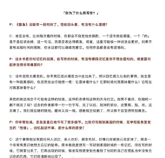 陈冲回应美国留学期间被性侵：是非常有意识地想去忘记的耻辱