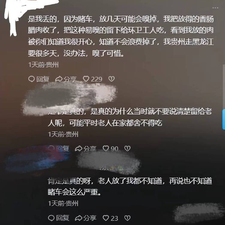 父母给的年货被子女扔进服务区垃圾箱<strong></p>
<p>如何进入币圈</strong>？疑似当事人回应：实属无奈之举
