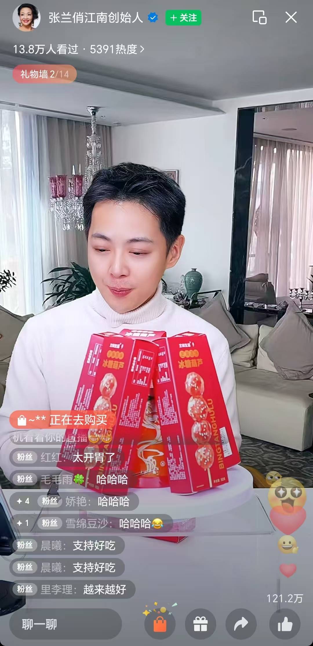 张兰未被封禁的账号开播<strong></p>
<p>如何进入币圈</strong>，本人未露面