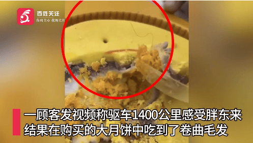 被指月饼中吃出卷曲毛发<strong></p>
<p>如何进入币圈</strong>，胖东来回应