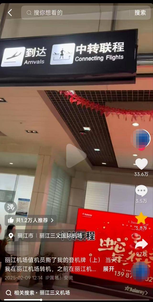 丽江机场再回应“撕牌风波”：一直有中转联程<strong></p>
<p>如何炒数字币</strong>，因机场还在扩建而受限