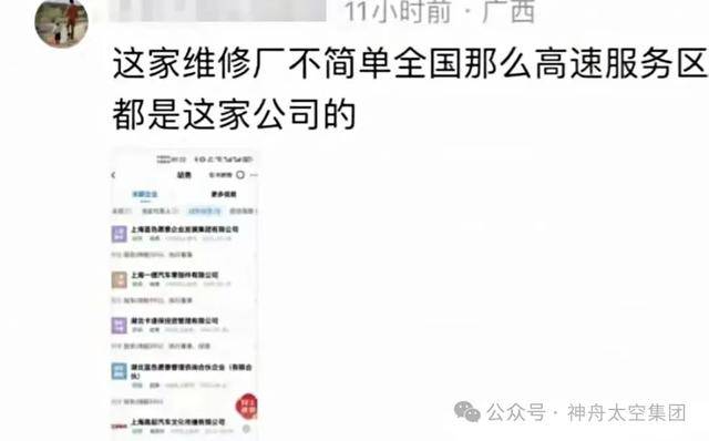 越扒越有！割胎汽修店承包全国多家高速维修站<strong></p>
<p>如何炒数字币</strong>，新胎直接被换下