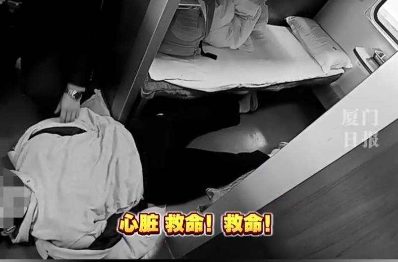“救命<strong></p>
<p>如何做空货币</strong>，我不想死”！厦门北站，D131次列车突发！