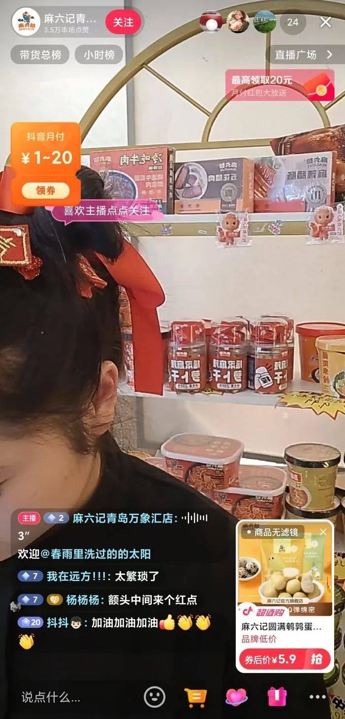 麻六记门店直播流量下滑<strong></p>
<p>如何做空货币</strong>，张兰团队又疑似换号“重生”