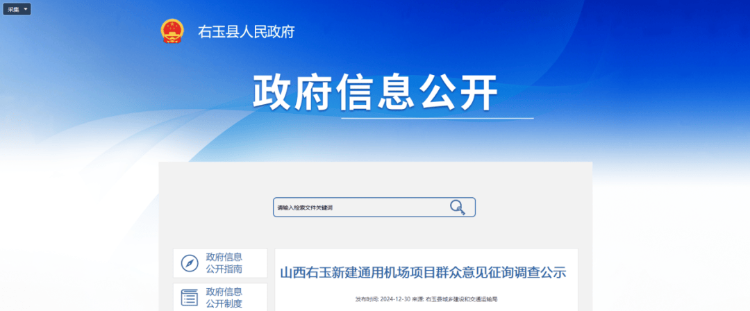 山西拟新建2座机场！其中1座在忻州<strong></p>
<p>熊市如何炒币</strong>，建设地点在→