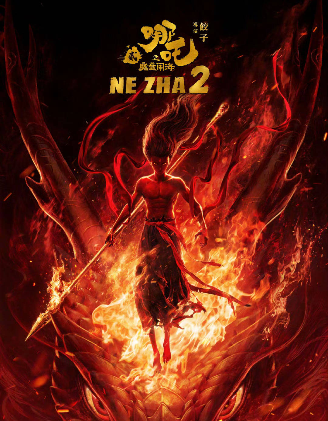 再创佳绩<strong></p>
<p>快币如何换钱</strong>！电影《哪吒之魔童闹海》总票房突破125亿元