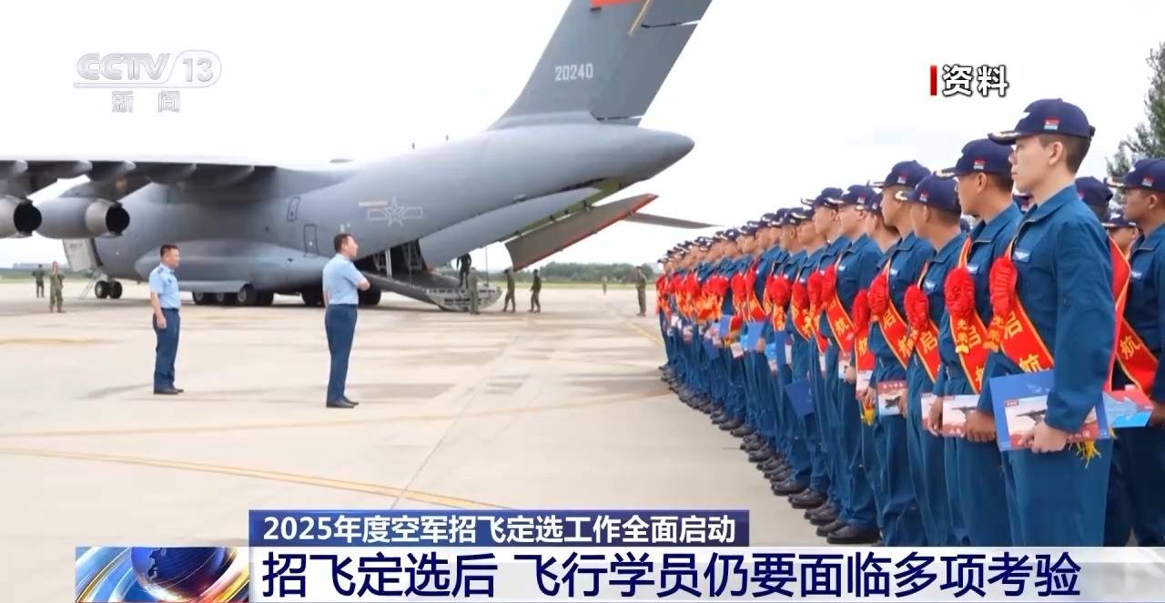 AI融入<strong></p>
<p>快币如何换钱</strong>我国空军飞行员面试 2025年度招飞定选工作全面启动