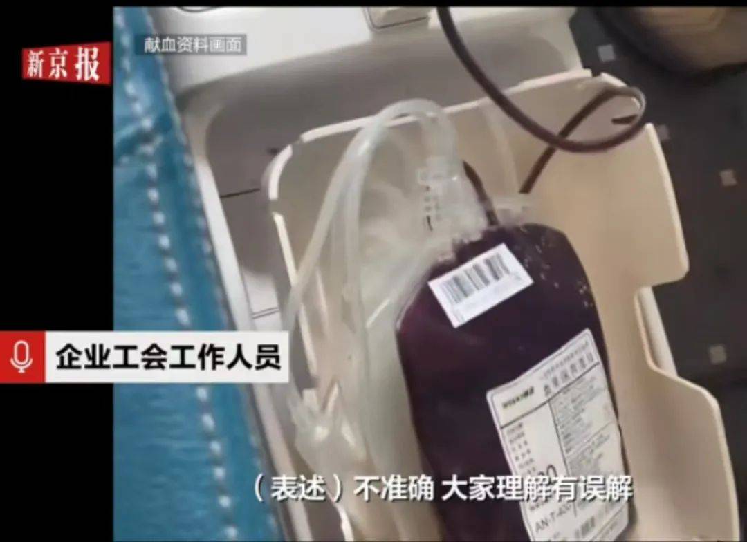 大连一国企被曝要求不献血的人交100元<strong></p>
<p>如何抄币</strong>,当地献血中心:属于该公司个人行为