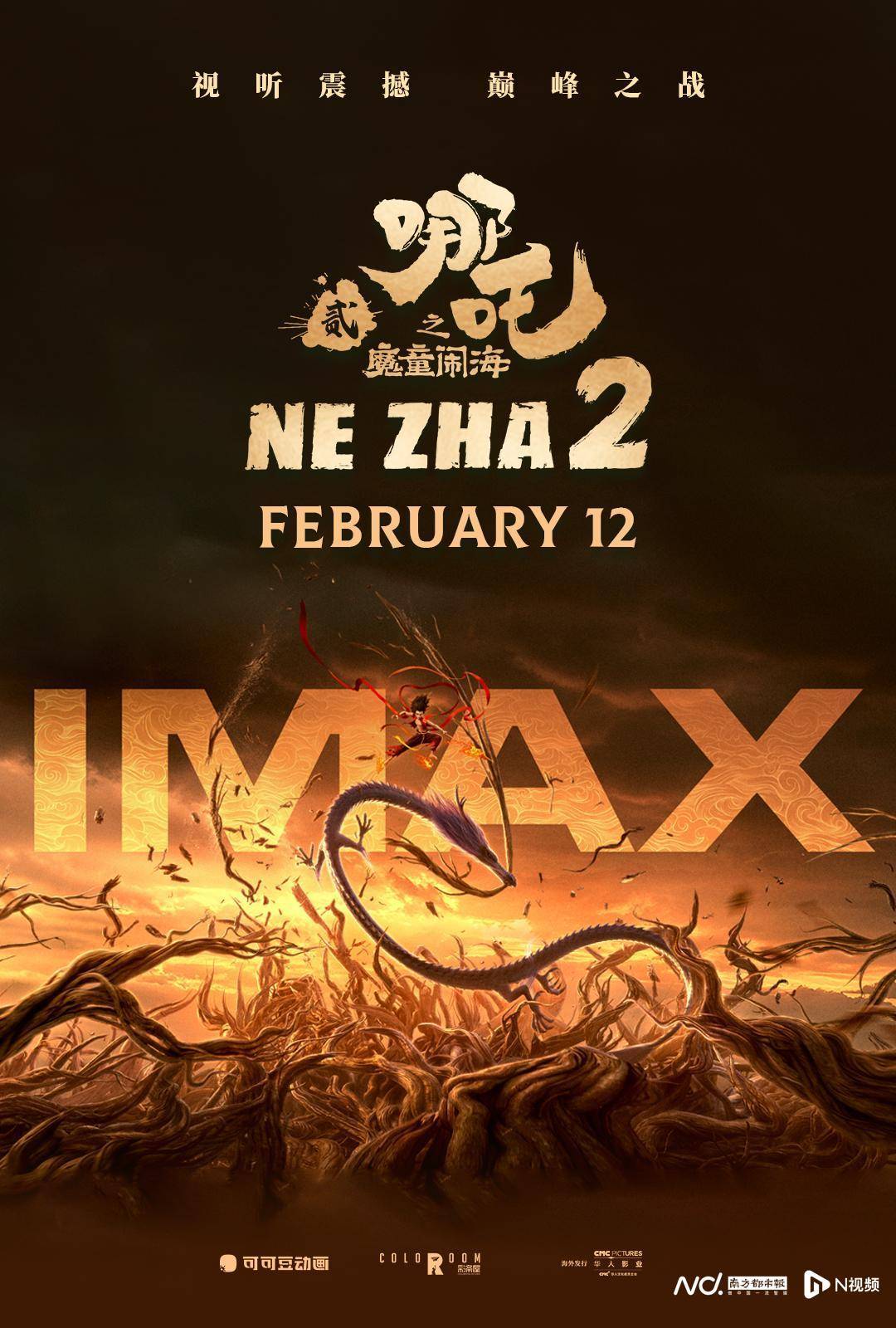 《哪吒2》出海屡破纪录但排片仍难<strong></p>
<p>如何抄币</strong>,中国电影如何破圈?