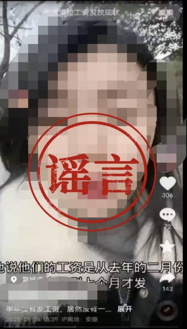 情人节两人宾馆内被刺死<strong></p>
<p>如何抄币</strong>？警方通报网络谣言典型案例