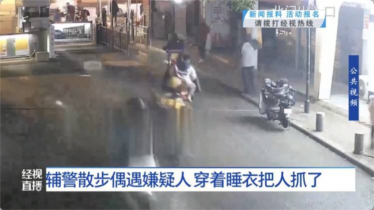 一眼认出！武汉一辅警饭后散步<strong></p>
<p>如何加入币圈</strong>，穿着小熊睡衣抓了个嫌疑人……