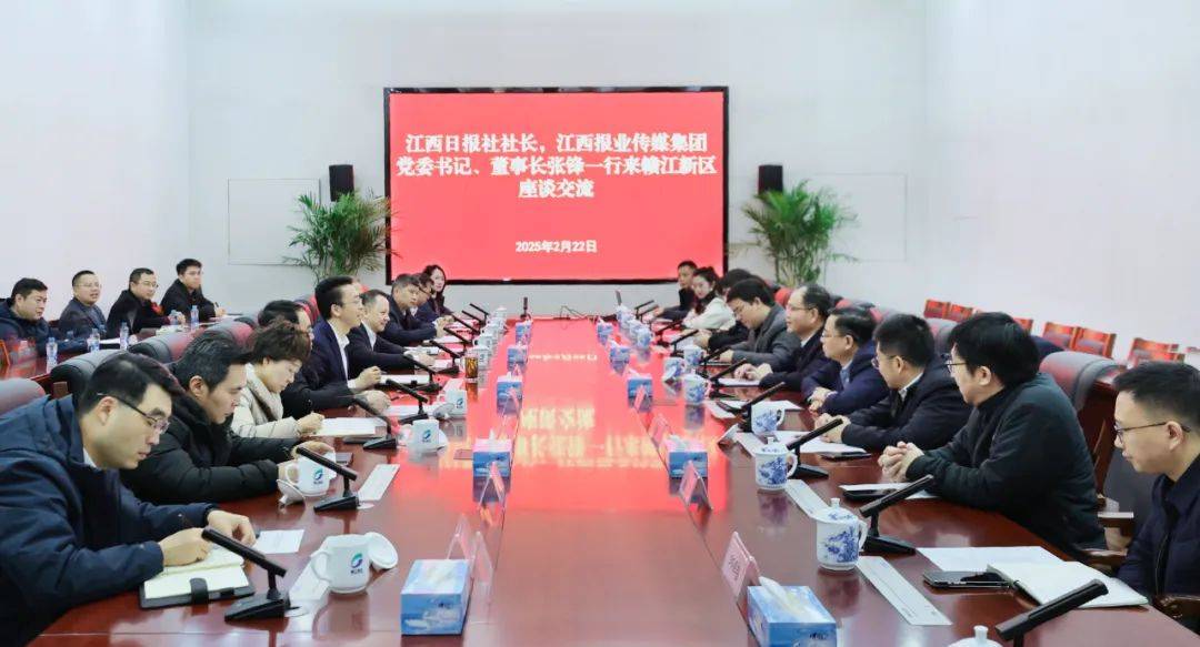 江西日报社社长，江西报业传媒集团党委书记、董事长张锋一行来赣江新区座谈交流