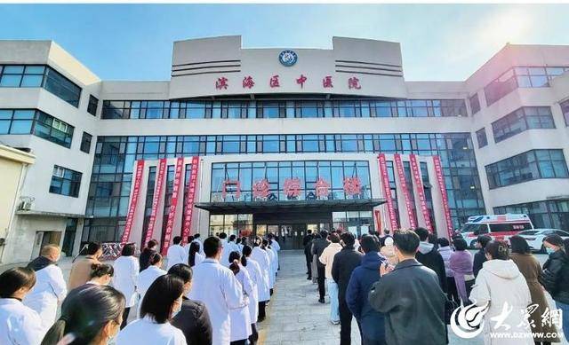 潍坊市第二人民医院（潍坊呼吸病医院）滨海呼吸健康中心揭牌成立