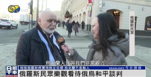 俄罗斯民众：乌克兰仍旧是兄弟和朋友<strong></p>
<p>如何在币圈发币</strong>，而不是敌人