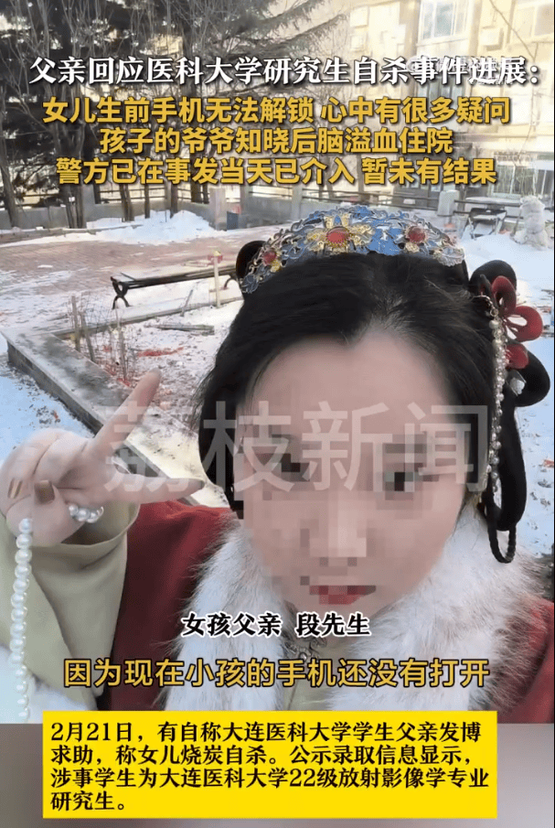 00后医科大女研究生自杀<strong></p>
<p>如何在币圈发币</strong>，生前讨论论文数据缺失问题