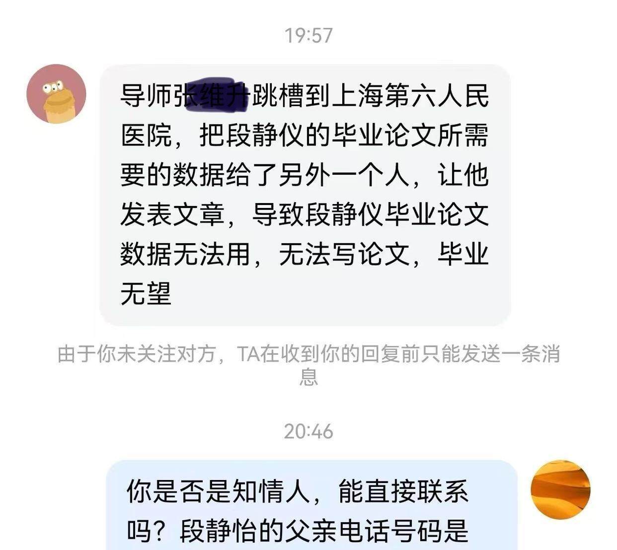 00后医科大女研究生自杀<strong></p>
<p>如何在币圈发币</strong>，生前讨论论文数据缺失问题