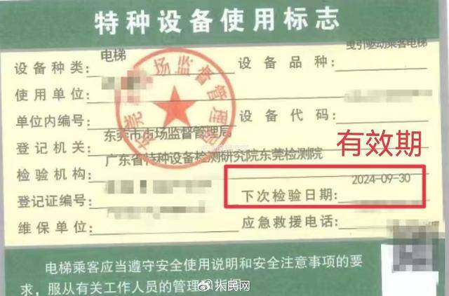 电梯急坠负2楼又猛冲至33楼<strong></p>
<p>如何在币圈发币</strong>,业主不幸身亡