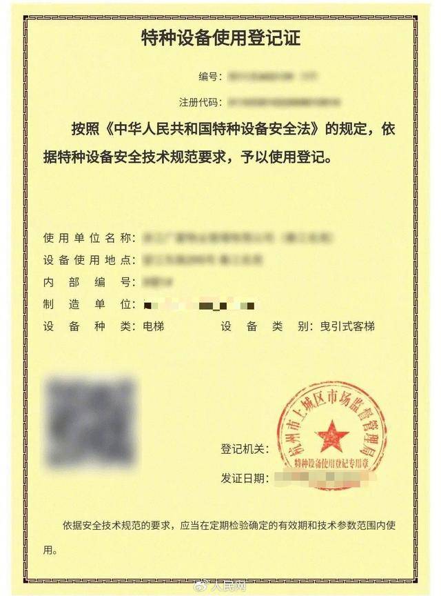 电梯急坠负2楼又猛冲至33楼<strong></p>
<p>如何在币圈发币</strong>,业主不幸身亡