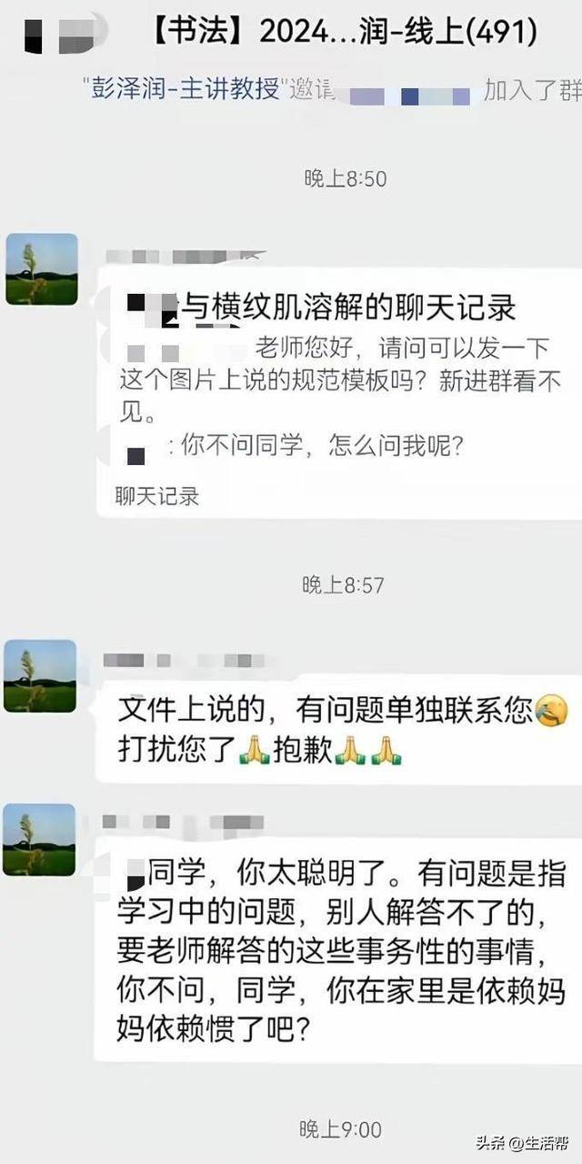教授公开与学生聊天记录指责其“娇生惯养”<strong></p>
<p>主流币如何选</strong>？校方：正核实
