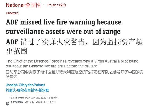 为啥没收到解放军演习警告？澳军方承认：距离太远<strong></p>
<p>如何购买eth币</strong>，我们监测不到