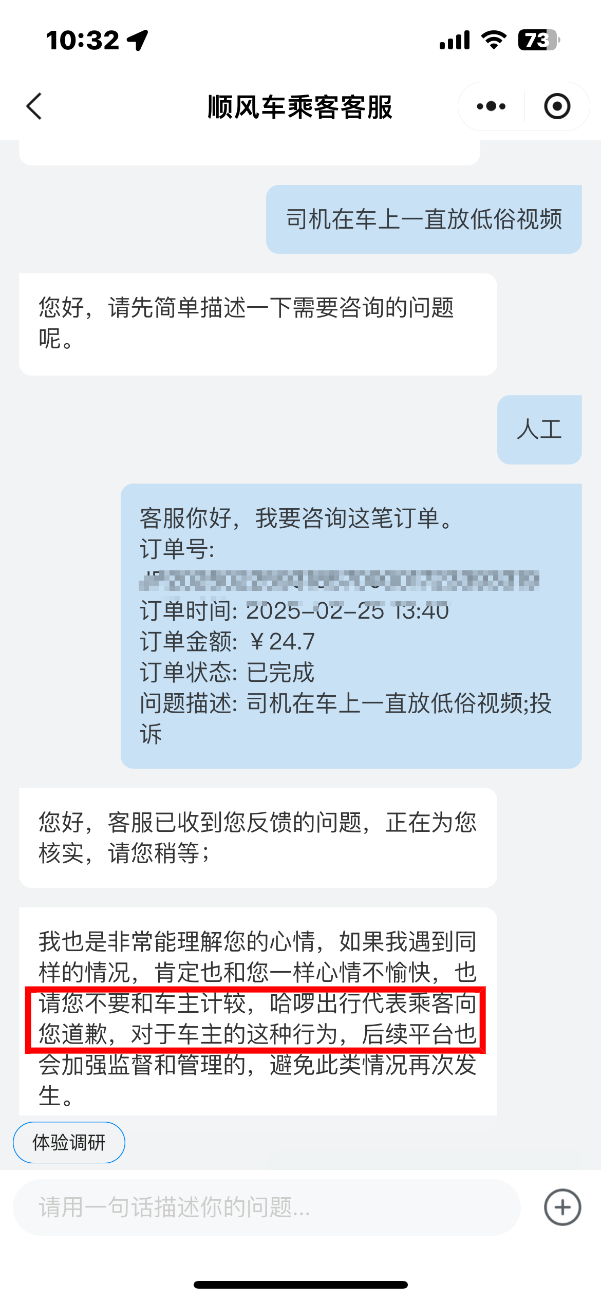 武汉顺风车司机车内放不雅视频<strong></p>
<p>如何购买eth币</strong>,哈啰出行请求女乘客“不要和车主计较,代表乘客道歉”