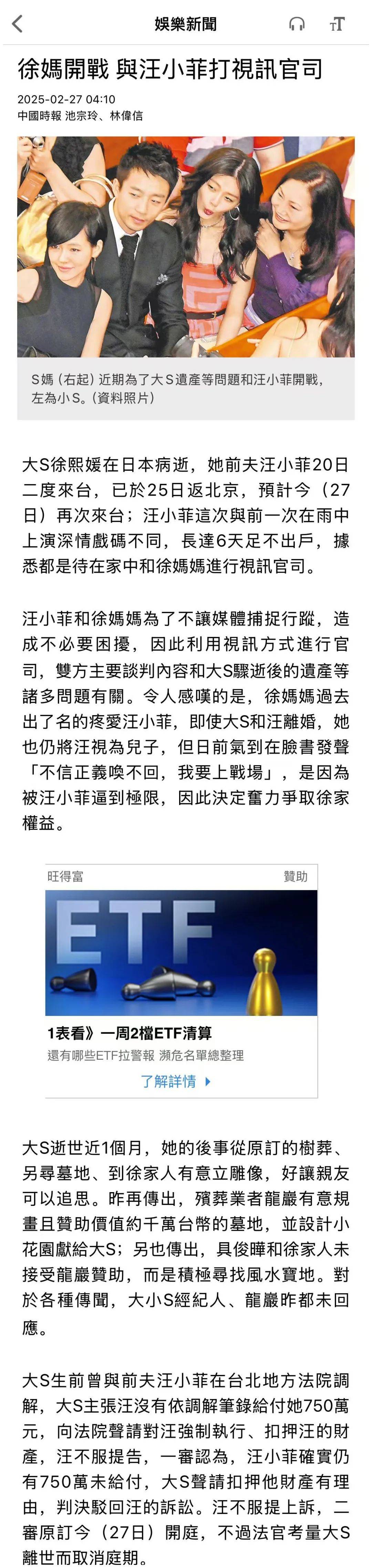 汪小菲为避媒体6天没出门<strong></p>
<p>如何购买eth币</strong>,与S妈打视频官司争遗产