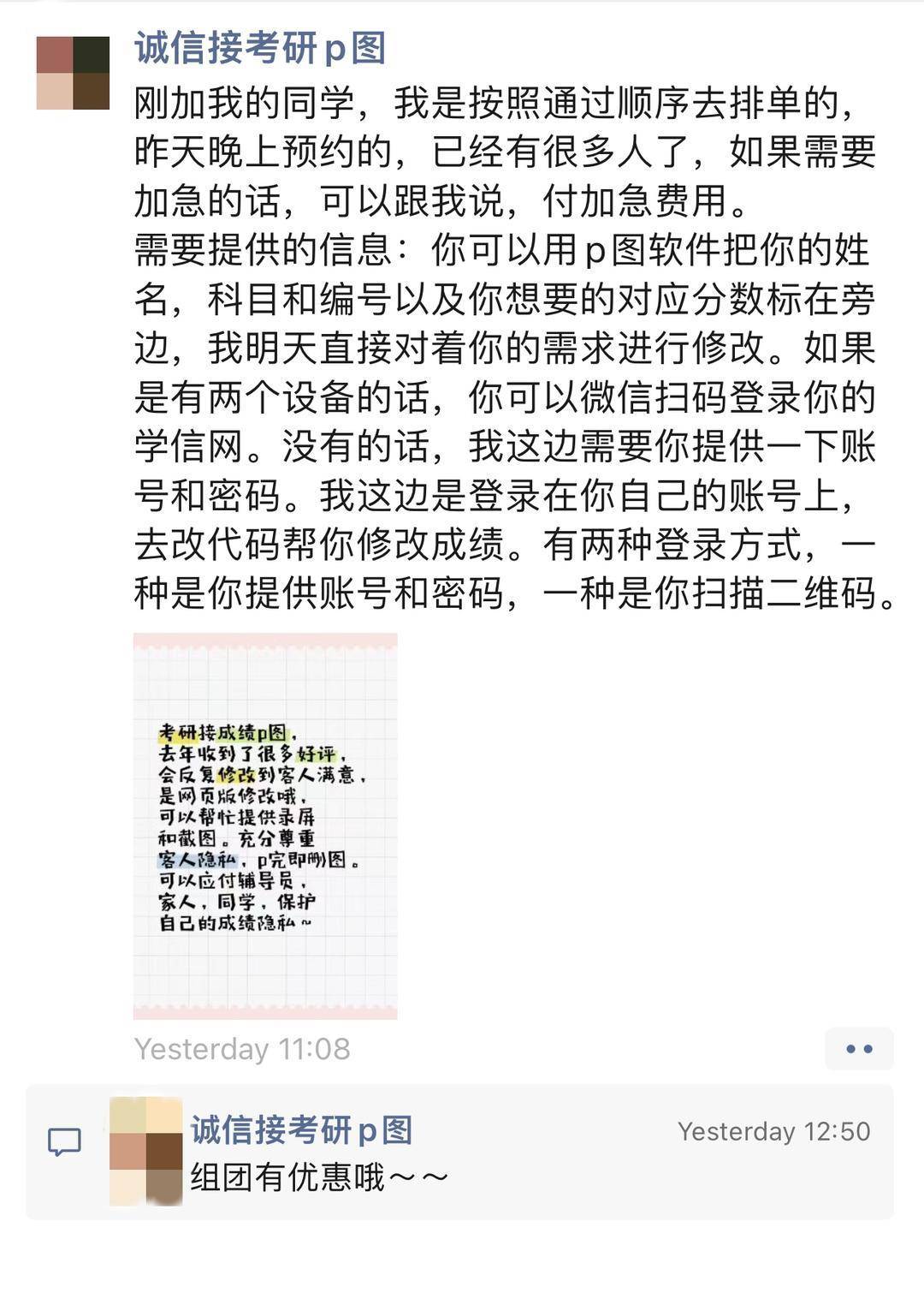 “考研改成绩骗父母”商家两天接几百单<strong></p>
<p>如何购买eth币</strong>，价格5元到69元不等 律师：商家涉非法经营罪