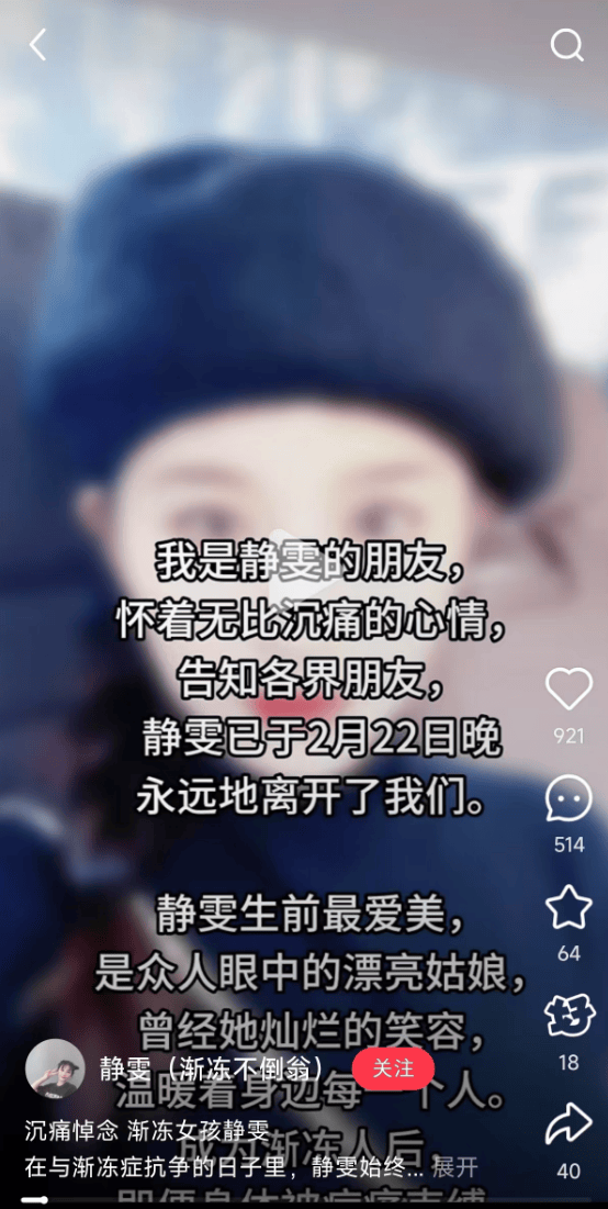 26岁渐冻症女孩去世<strong></p>
<p>如何购买eth币</strong>，生前曾向蔡磊求助，确诊仅1年