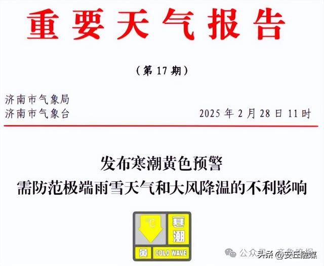 中雨转暴雪<strong></p>
<p>如何利用行业消息去炒币</strong>,具有一定极端性!济南发寒潮黄色预警:24小时内直降20℃