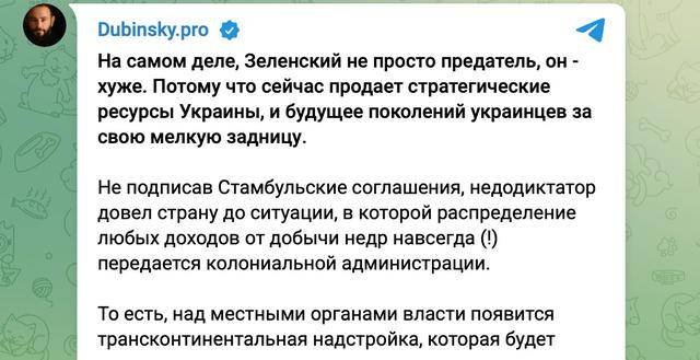 “矿产协议”引发国内风暴<strong></p>
<p>如何利用行业消息去炒币</strong>，乌克兰议员痛斥泽连斯基出卖子孙未来