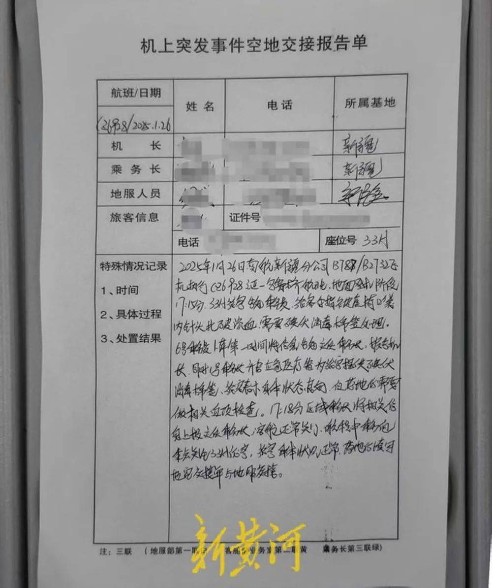 乘客曝被航班上用过的针头扎出血<strong></p>
<p>如何利用行业消息去炒币</strong>，多次自费进行传染病检查并确诊中度抑郁，起诉南航索赔13万元
