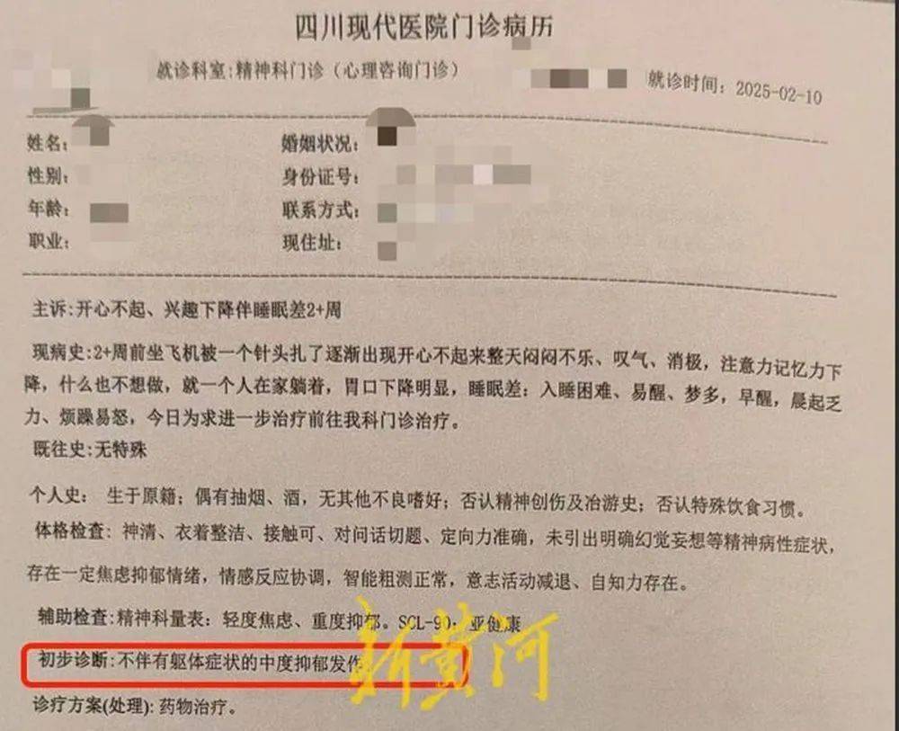 乘客曝被航班上用过的针头扎出血<strong></p>
<p>如何利用行业消息去炒币</strong>，多次自费进行传染病检查并确诊中度抑郁，起诉南航索赔13万元