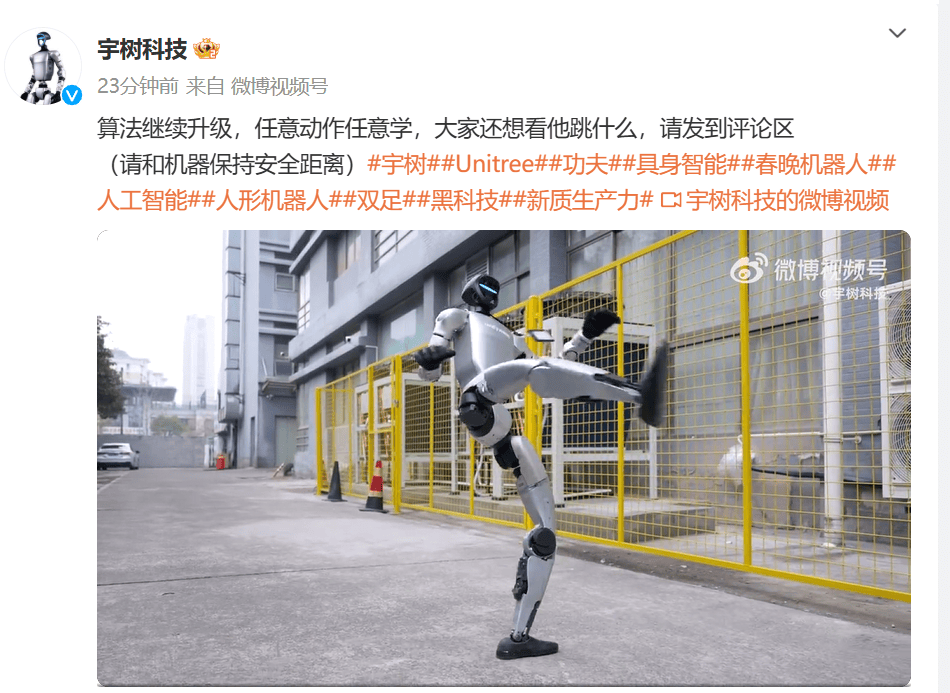 宇树科技发文：几乎全是假消息<strong></p>
<p>如何利用行业消息去炒币</strong>，避免上当受骗！什么情况？