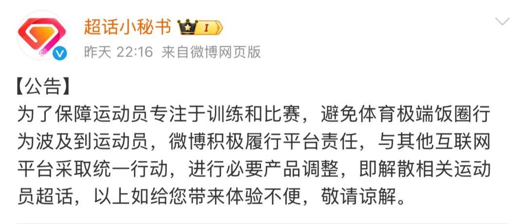 微博宣布：解散相关运动员超话<strong></p>
<p>如何利用行业消息去炒币</strong>！