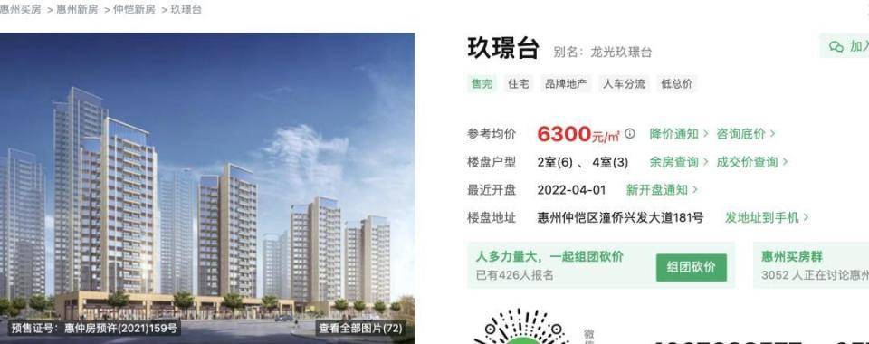 30多名年轻男子的前女友竟然都叫“刘佳”？还都是同一栋楼的业主<strong></p>
<p>如何买林奇币</strong>！均背负百万房贷！