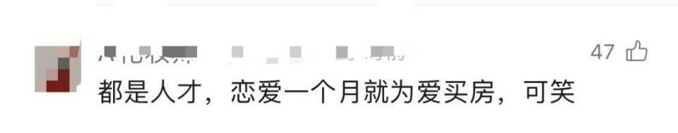 30多名年轻男子的前女友竟然都叫“刘佳”？还都是同一栋楼的业主<strong></p>
<p>如何买林奇币</strong>！均背负百万房贷！