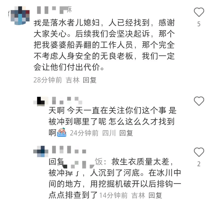 “我永远失去了妈妈！”上海女子长白山漂流落水失联<strong></p>
<p>交易指数如何计算</strong>，遗体已找到