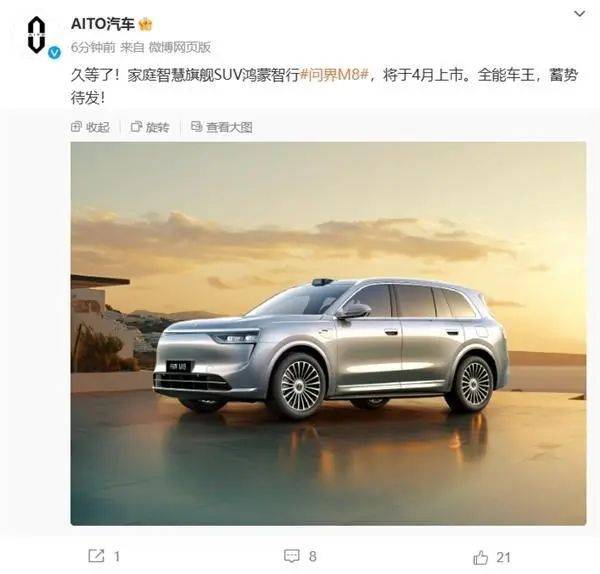 华为问界M8正式官宣<strong></p>
<p>交易指数如何计算</strong>！号称“全能车王” 将于4月上市