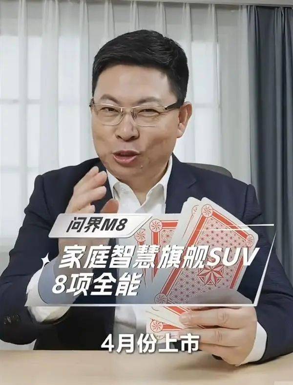 华为问界M8正式官宣<strong></p>
<p>交易指数如何计算</strong>！号称“全能车王” 将于4月上市